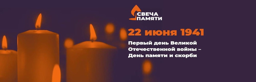 Всероссийская акция 